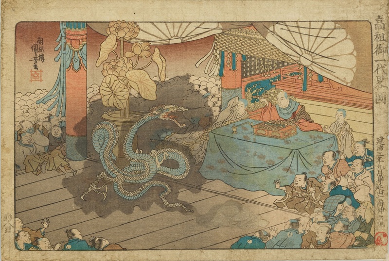 立正大学図書館開館100周年記念特別展「山上ヽ泉と錦絵－100年前の