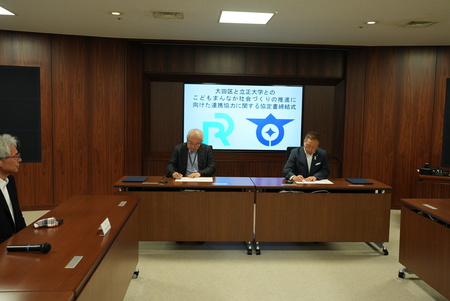 【立正大学】東京都大田区と「こどもまんなか社会づくりの推進に向けた連携協力に関する協定」を締結