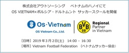 株式会社アウトソーシング　OS VIETNAM×ボルシア・ドルトムント サッカースクールを開催