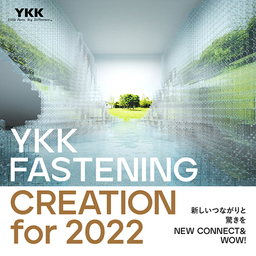 WEB展示会「YKK FASTENING CREATION for 2022」を開催