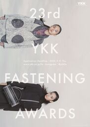 日本最大級の学生ファッションコンテスト 第23回「YKKファスニングアワード」エントリー受付開始