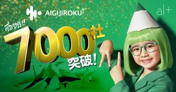 オルツ「AI GIJIROKU」の利用社数が7,000社を突破！