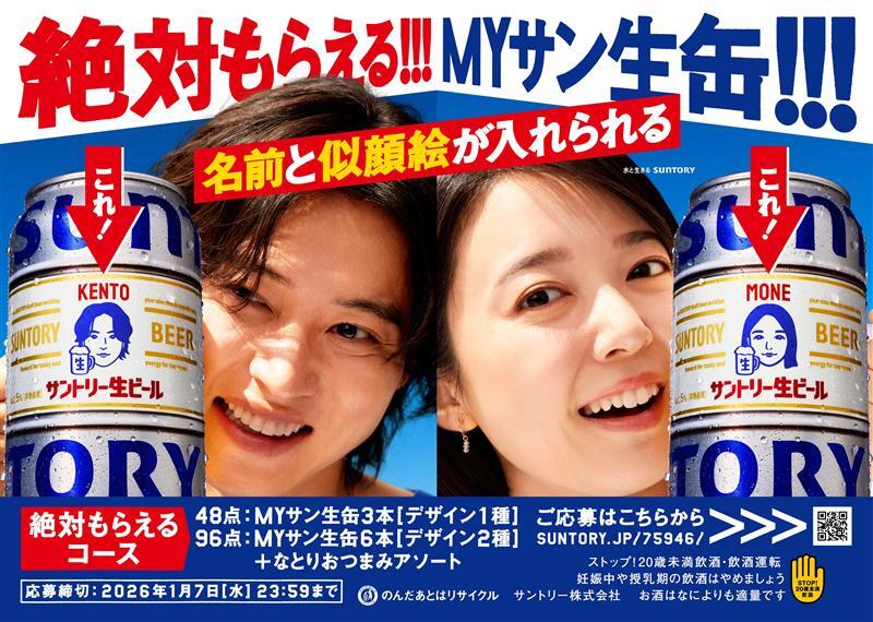 山﨑賢人さん、上白石萌音さん、西島秀俊さん、坂口憲二さん出演