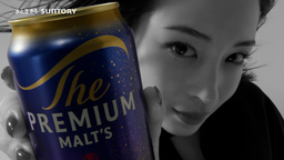 「ザ・プレミアム・モルツ」新TV-CM「プレモル子ちゃん・一新」篇 3月23日から全国で順次オンエア開始