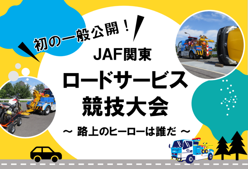 楽天市場】JAF出版社 JAFル-トマップ広域関東 1／10万