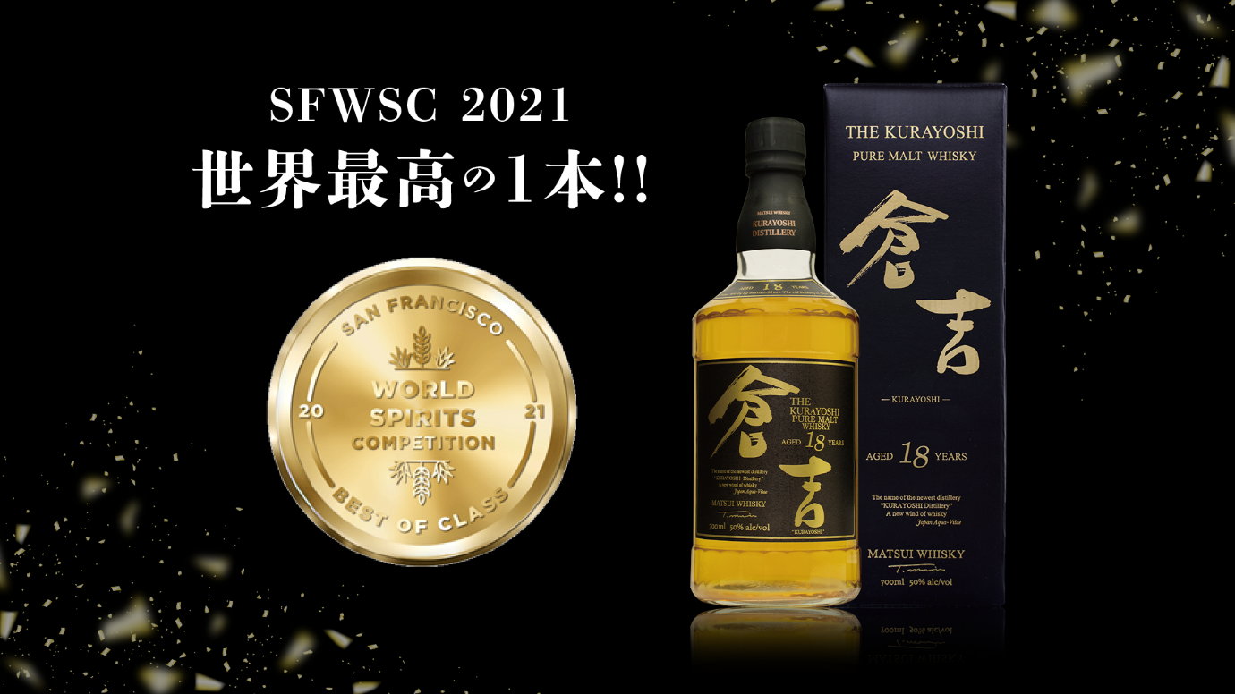 アイボリー×レッド 倉吉25年 ピュアモルト700ml 1本 松井酒造 - 通販