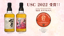 数量限定！卯（うさぎ）年を祝うウイスキーを発売！】 | 松井酒造合名