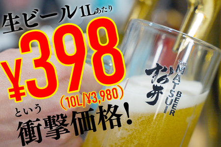 【業界激震】1L