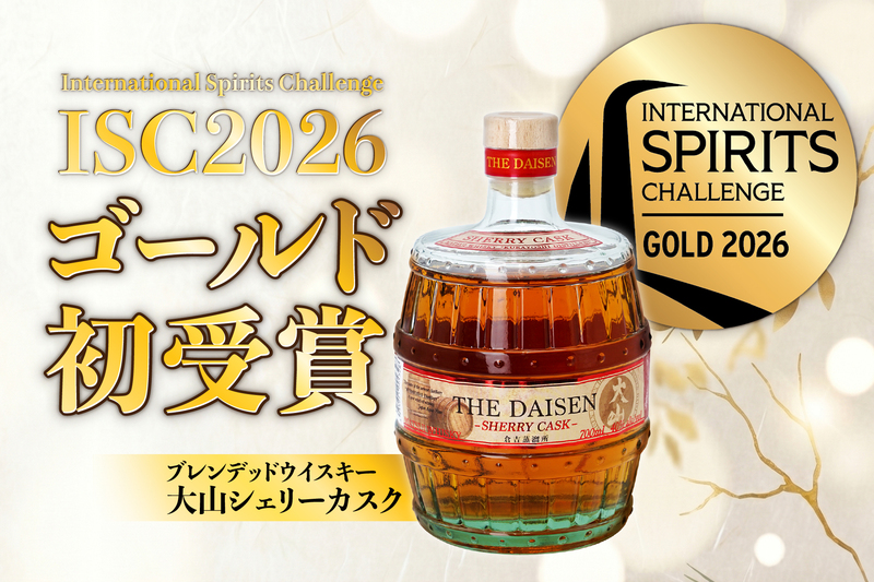 マツイウイスキー「大山シェリーカスク」がISC2026で念願の金賞を初