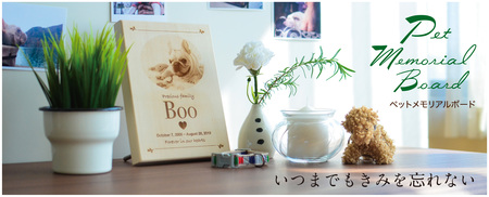 Pet Memorial Board ペットメモリアルボード