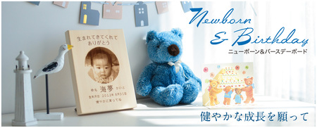 Newborn & Birthday Board ニューボーン&バースデーボード