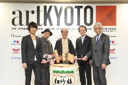 「artKYOTO実行委員会」を設立～二条城を舞台にした国際的なアートフェア「artKYOTO 2019」