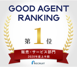リクナビNEXT「GOOD AGENT RANKING」2020年上半期（4~9月）『販売・サービス部門』にて1位を獲得