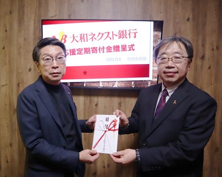 応援定期預金　寄付金贈呈式開催について（茨城）