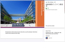 QBS学生会が新入生歓迎会をオンラインで実施