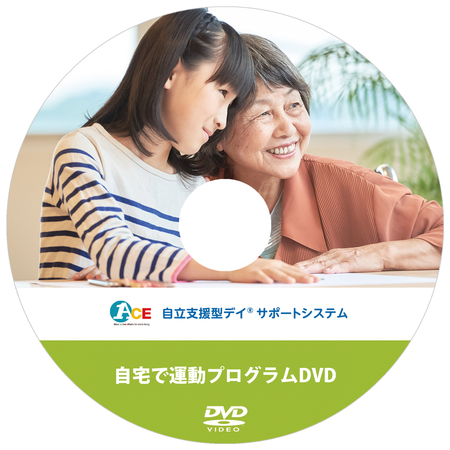 自宅訓練用DVD