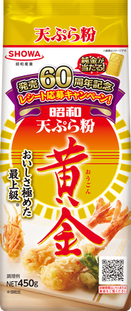 純金が当たる 昭和天ぷら粉 発売６０周年記念 キャンペーン 21年3月1日 月 10 00スタート 紀伊民報agara