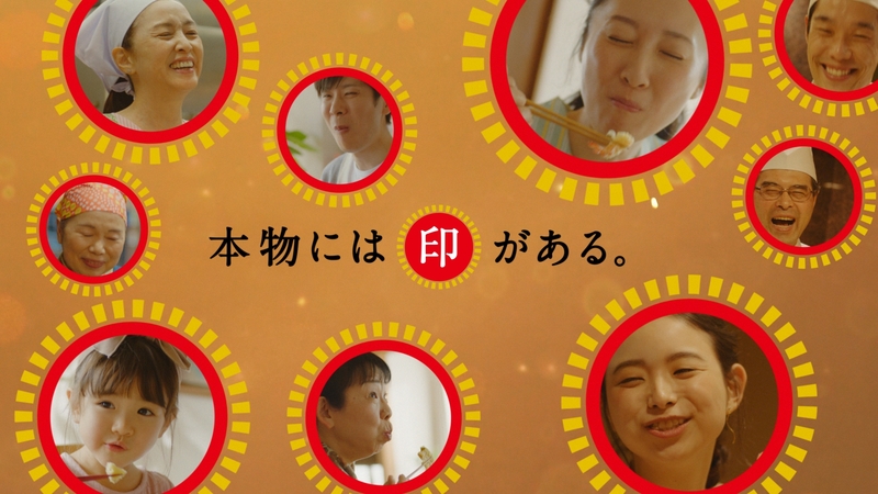 昭和天ぷら粉 新ｃｍ 本物には印がある 篇 3月1日 月 全国放映開始 昭和産業のプレスリリース 共同通信prワイヤー