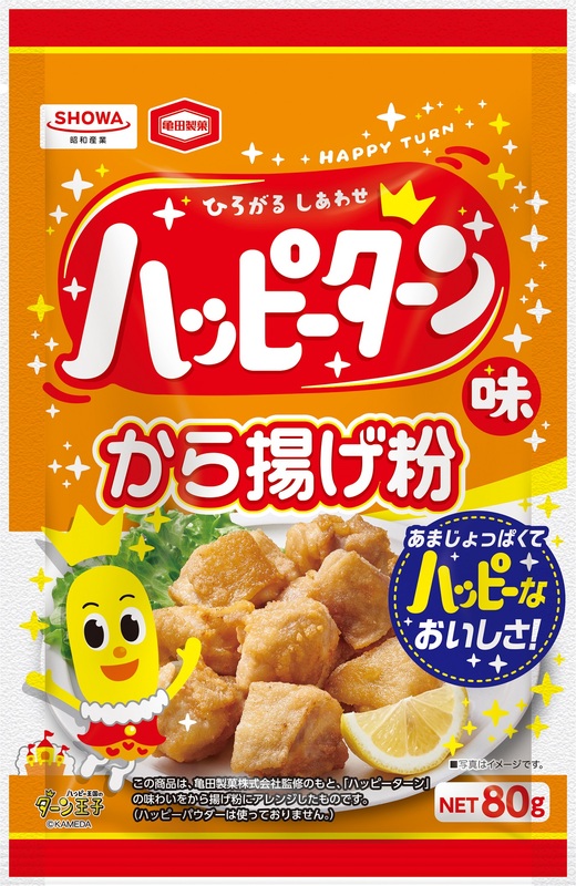 2022年秋冬家庭用新商品『ハッピーターン味から揚げ粉』9月1日新発売