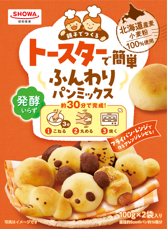 2024年秋冬家庭用新商品『トースターで簡単ふんわりパンミックス