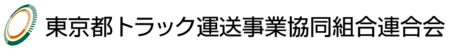 第43回「運賃動向に関するアンケート調査結果」について