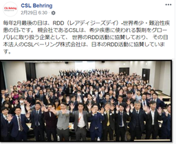 CSLベーリング　 Facebook日本語投稿スタート