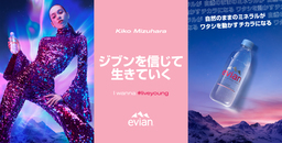 #IWANNA Liveyoungキャンペーンがスタート　水原希子さんが、この夏のブランドアンバサダーに就任！