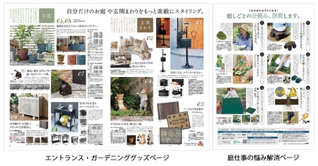 ベルメゾン 別冊花笑むとき 趣味の時間を楽しむ特集 3月25日より受注開始 紀伊民報agara