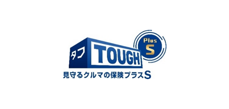 タフ クルマの保険 個人のお客さま あいおいニッセイ同和損保