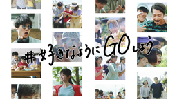 『ポケモン GO』“#好きなようにGOしよう”キャンペーン開始！