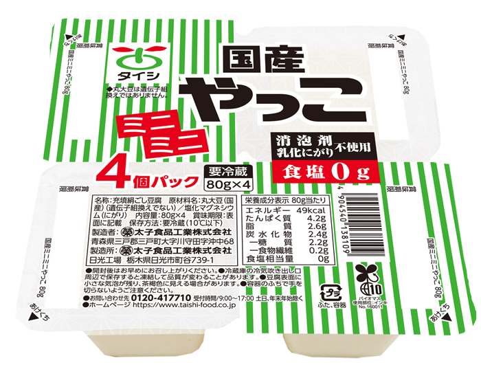 さらに少量で、小分けで便利な「ミニ」な豆腐 国産ミニミニやっこ