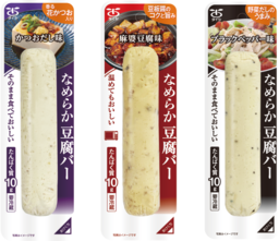 豆腐バー写真　3種類　　
