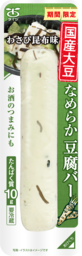 国産豆腐バーわさび昆布味　
