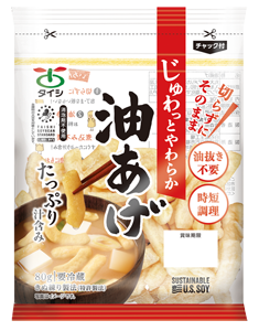 美味しくなってリニューアル、一口サイズの油揚げ 2024年9月2日 美味しくなってリニューアル、一口サイズの油揚げ 2024年9月2日