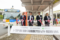 9月14日（土）〜10月14日（月・祝）大型バスによる営業運行での自動運転を実施