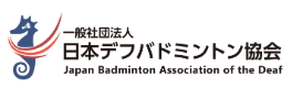 デフバドミントン第25回夏季デフリンピック競技大会東京2025日本代表内定選手内定書授与式