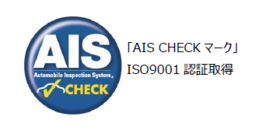 中国「査博士」と「AIS中古車検査ブランド」使用許諾に関する契約を締結
