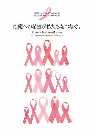 エスティ ローダー グループ 19 乳がんキャンペーン 丸の内 ピンクリボン ガーデン などを開催 コミュニティ ポスト