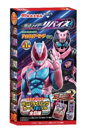 プレスリリース 仮面ライダーリバイス フィッシュソーセージ ウインナー 新発売 共同通信prワイヤー 毎日新聞