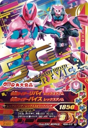 仮面ライダーリバイス フィッシュソーセージ ウインナー 新発売 秋田魁新報電子版