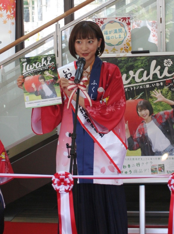 女優 タレントの武田玲奈さんが いわきの観光の魅力をpr いわきに遊びに来てください いわき市のプレスリリース 共同通信prワイヤー