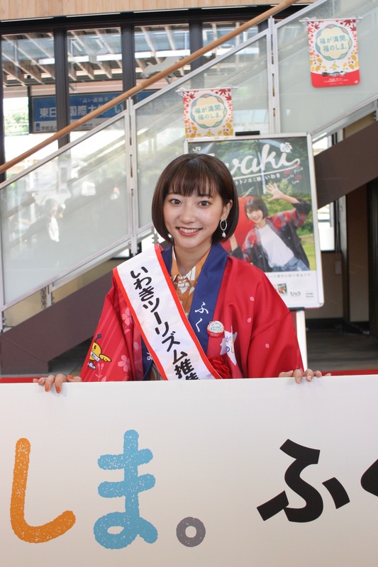 女優 タレントの武田玲奈さんが いわきの観光の魅力をpr いわきに遊びに来てください いわき市のプレスリリース 共同通信prワイヤー