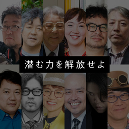 「M−１グランプリ」放送作家・倉本美津留が発起人となりトップクリエイター12名が集結！特別ゼミ開講！