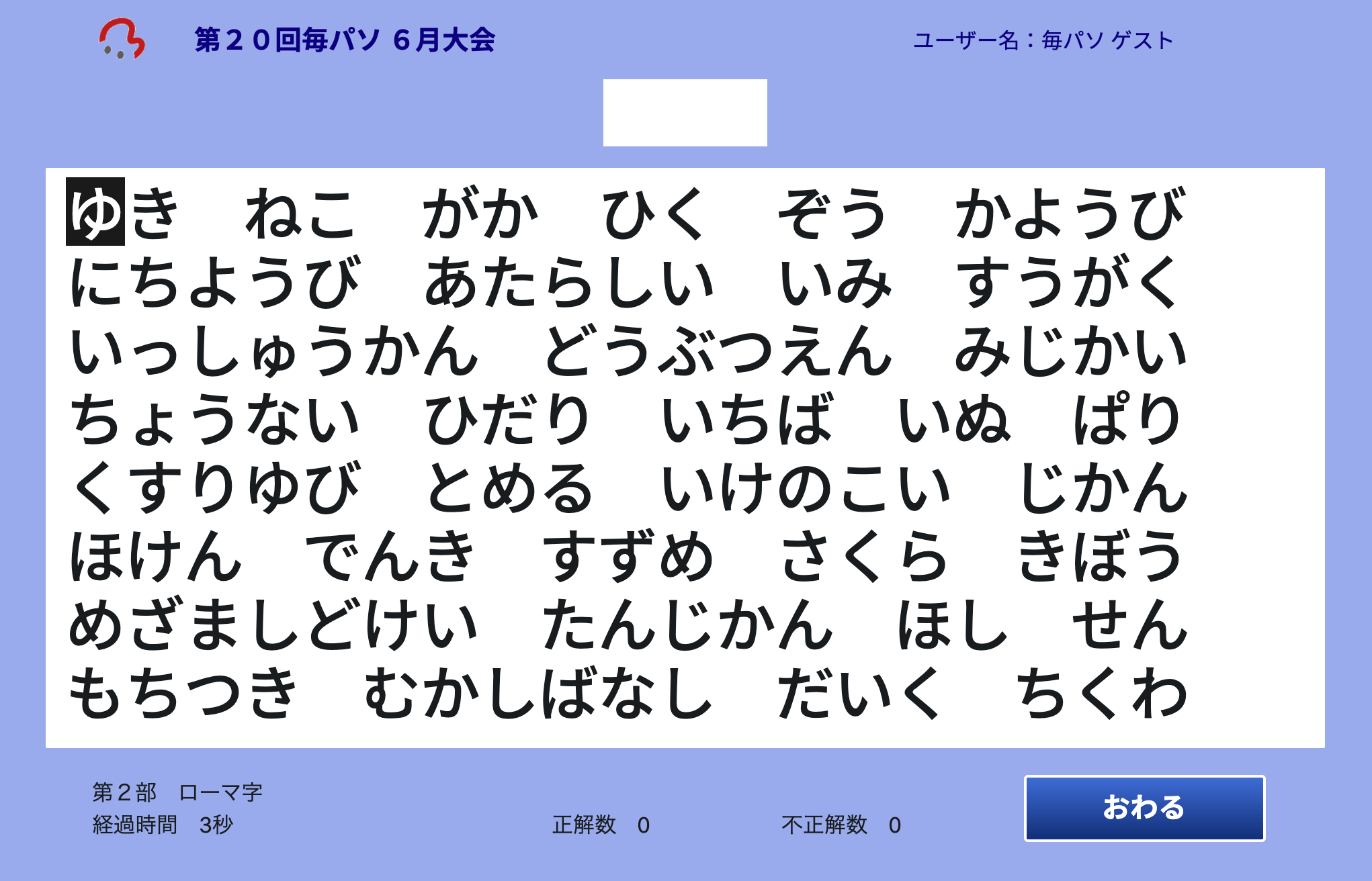 タイピング練習アプリ 無料開放 学校限定 日本パソコン能力検定委員会のプレスリリース 共同通信prワイヤー