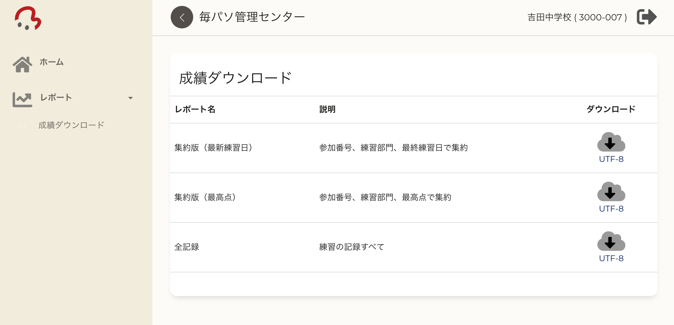 タイピング練習アプリ 無料開放 学校限定 日本パソコン能力検定委員会のプレスリリース 共同通信prワイヤー