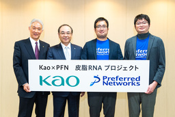 花王とPreferred Networksが“Kao×PFN 皮脂RNAプロジェクト”を発表
