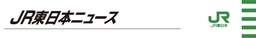 ふくしまDC特別企画！ ～ふくしまの春を味わうプレミアム旅～ 「Iwaki＊Mahalo号」を運行します!