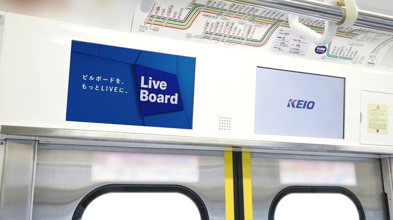 京王線・井の頭線車内ﾋﾞｼﾞｮﾝ「K-DGﾁｬﾝﾈﾙ」3,320面 LIVE BOARDﾏｰｹｯﾄ  
