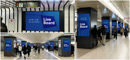 神戸市営地下鉄三宮駅で新たに3つの駅サイネージが接続しインプレッションによるデジタルOOH広告配信を開始