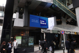 渋谷駅直結！「フクラスビジョンセット」でインプレッション（VAC）によるデジタルOOH広告配信を開始